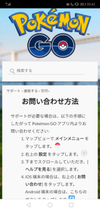 ポケモンgoの質問です これの意味がわからないのですが Yahoo 知恵袋