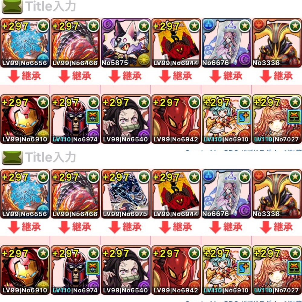 パズドラのパーティーについてです 覚醒とスキル内容はマグニートー Yahoo 知恵袋
