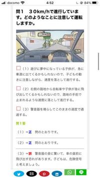 仮免許の学科の問題です 初心者運転者が普通自動車を運転する場合初心者 Yahoo 知恵袋