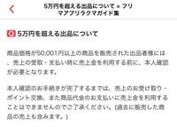 今日 ラクマよりアカウント利用制限されました 本人確認が必要との事で手続きを Yahoo 知恵袋