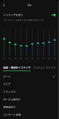 イコライザーについて 重低音重視にしたいのですが おすすめ設定値を Yahoo 知恵袋