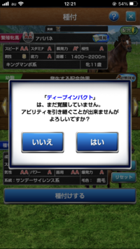 ダービーインパクトで勲章覚醒した馬を種付けしても産駒が勲章覚醒マーク Yahoo 知恵袋