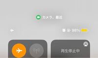 iPhoneで上のバーを下ろした時にこれが出る時があります。 ｢カメラ、最近｣とはどういう意味なのでしょうか？どういう条件で表示されるのでしょうか？