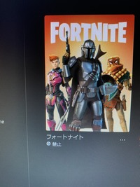 Fortnite下の画像の禁止ってなんですか Banされててでき Yahoo 知恵袋