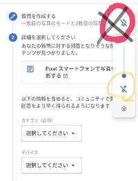 アローズのスマホについてです 右下のボタンを押したら画像の音符マークに Yahoo 知恵袋