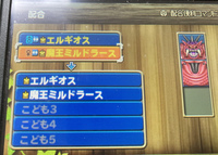 エルギオス イルルカ