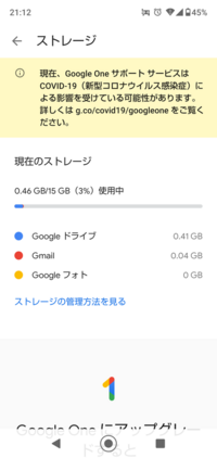 Lineのバックアップができない Androidを使用し Yahoo 知恵袋