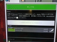 マインクラフトをps4でやっています 先程 マイクロソフトア Yahoo 知恵袋