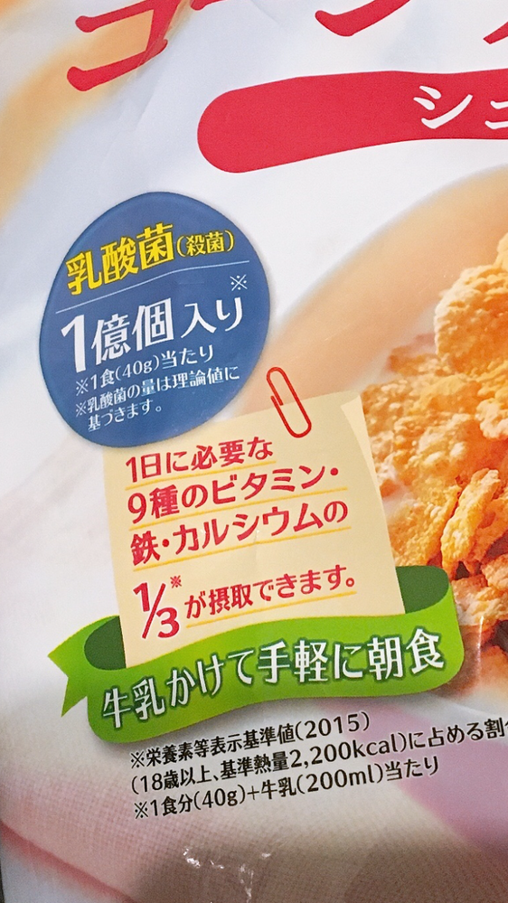 乳酸菌 殺菌 と書いてありますが 殺菌されてたら乳酸菌死んでませんか Yahoo 知恵袋