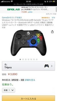 Codモバイルをps4のコントローラーでやりたいんですが接続しても一瞬されるん Yahoo 知恵袋