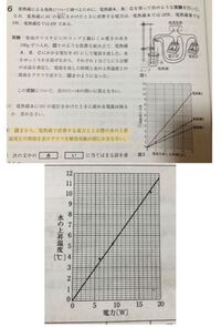 中学理科電流の問題です 黄色線を引いた問題の解き方を教 Yahoo 知恵袋