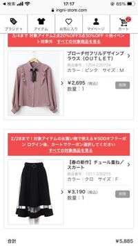 安い量産型のお洋服のお店はどこ 私的にはingniぐらい Yahoo 知恵袋