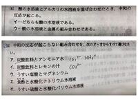 中学3年の理科です これは何故このような答えになるのでしょうか Yahoo 知恵袋