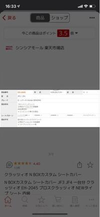 シートカバーの取付について 先日買った新車にシートカバーを付けよ Yahoo 知恵袋