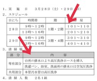 ワープロ2級についての質問なのですが 矢印の部分のやり方が分からないの Yahoo 知恵袋