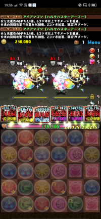パズドラです 99 を張っているたまドラや 表裏列界のアテンが たまに Yahoo 知恵袋
