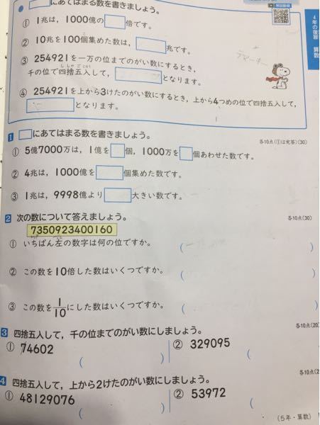 未記入　算数　 B　200枚 Amazon.co.jp: 思考力算数練習帳シリーズ 24 場合の数 2