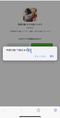 荒野行動でパスなし引き継ぎが出来ないのですがアンインストール Yahoo 知恵袋