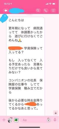 怖いので質問します 母の友達の友達 からlineが突然 Yahoo 知恵袋