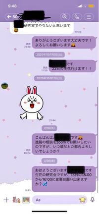 大学のゼミの先生にlineを送ったのですが 既読がついても返 Yahoo 知恵袋