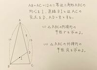 数学の三角形の外心内心で 写真の2つの問題を教えてください よろ Yahoo 知恵袋