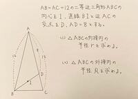 数学の三角形の外心内心で 写真の2つの問題を教えてください よろ Yahoo 知恵袋