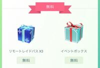 ポケモンgo レイド中に そのジムから離れすぎるとゲットチャレンジ Yahoo 知恵袋