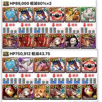 パズドラの高耐久パ編成にて 画像の２つの編成があります 上のハロ Yahoo 知恵袋