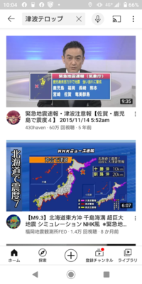 震源地が太平洋なのに日本海に津波が来る可能性があるのは何故ですか？ 