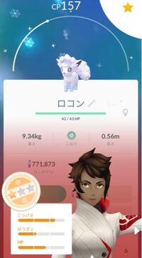 ポケモンgoでポケモンのcpが高いものか星の数が多いもの どちらを重視して博士 Yahoo 知恵袋