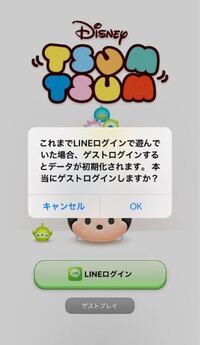 ツムツム これってアプリ入れ直したらlineログイン Yahoo 知恵袋