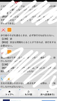 この問題なのですが 歩行者との安全な距離を保ててればそれはもう そば Yahoo 知恵袋