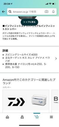 こちらのリールクロスキャストはナイロンの号数の糸巻き量しか書 Yahoo 知恵袋