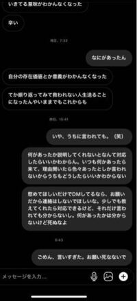 誰でもいいので思ったことを答えてください 元彼が病んでいます 私は別れ Yahoo 知恵袋