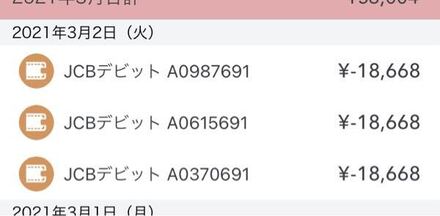楽天キャッシュカード デビット機能付 で不正利用されて返金された方いま お金にまつわるお悩みなら 教えて お金の先生 Yahoo ファイナンス