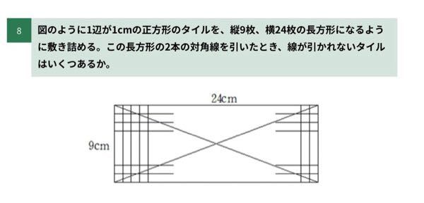 webテストの非言語について。 - 回答を教えてください。図 - Yahoo