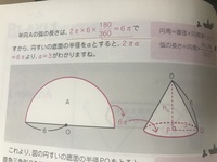 小学生算数問題です 解説解答宜しくお願いします 半径が８ の半円のまわりの Yahoo 知恵袋