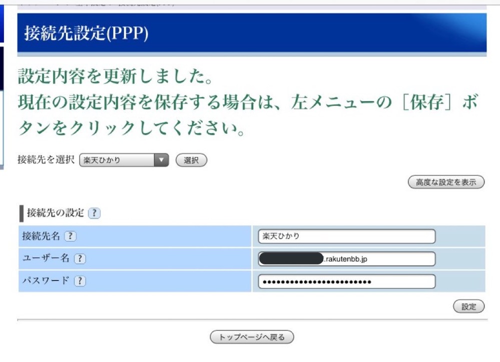 Ppp認証エラー に関するq A Yahoo 知恵袋