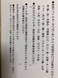 仲のいい友達からの結婚式の招待状の返信をするとき アレルギー欄は Yahoo 知恵袋