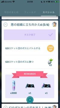 ポケモンgoの ロケットレーダーは 2個以上持てますか なんか G Yahoo 知恵袋