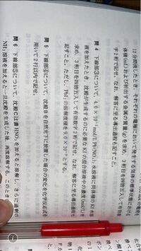 化学です 問4の溶解度積の問題なのですが 何故鉛イオン Yahoo 知恵袋