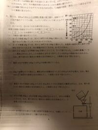 理科の水溶液の問題です 大問8が全てわかりません よろしくお願いします Yahoo 知恵袋