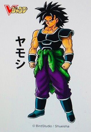 ドラゴンボールサイヤ人ヤモシの話はいつ公開されるのでしょうか Yahoo 知恵袋
