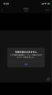 クイックスタートで昨日iphoneを機種変更したのですが 写真のアップ Yahoo 知恵袋