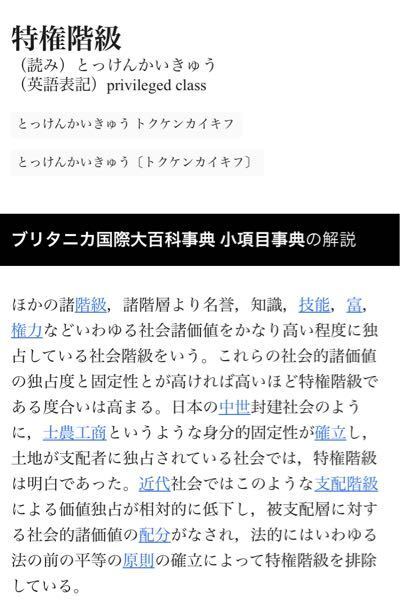 警察は特権階級だと思いますか 教えて しごとの先生 Yahoo しごとカタログ