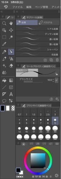 クリスタで ツールプロパティを開いても手ぶれ補正が出てこない Yahoo 知恵袋