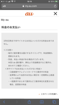 Iphone購入履歴で保留になっているものってアップルに問合せしな Yahoo 知恵袋