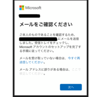 マイクラのアカウントで間違えたメールアドレスで設定してしまいました しか Yahoo 知恵袋