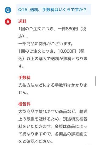 急ぎです ただいま ジャンプキャラクターズストアのお品物をtwitte Yahoo 知恵袋