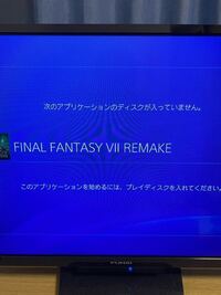 Ff7リメイクを過去に友人に借りてプレイしていた者です 今psplus Yahoo 知恵袋